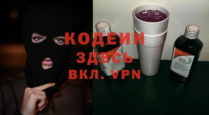 дарнет шоп  Беслан  Кодеиновый сироп Lean Purple Drank 