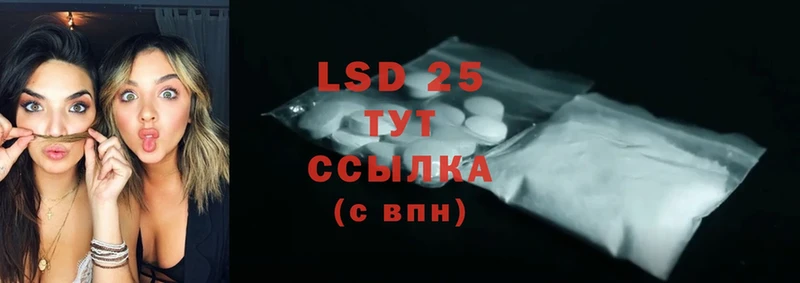 LSD-25 экстази ecstasy  Беслан 